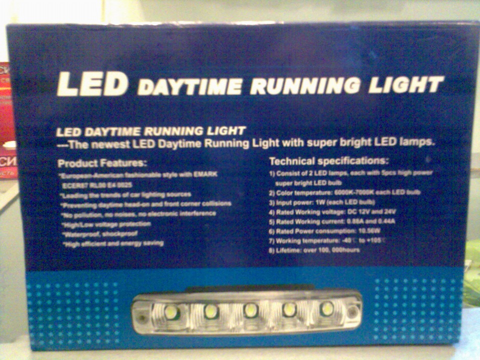 Дневні ходові вогні (LED DRL). 4