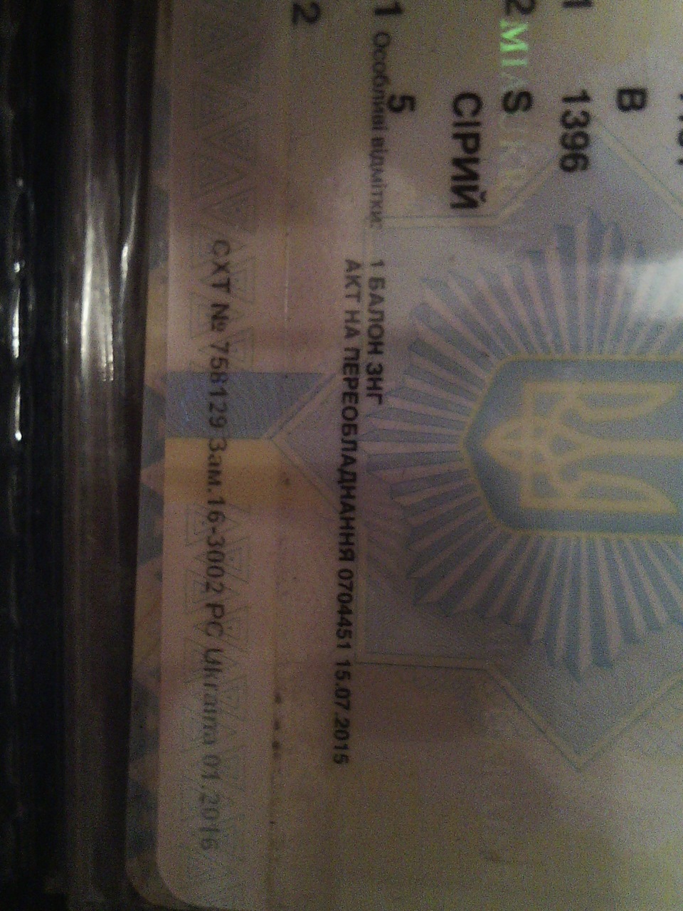 Тех Паспорт 2