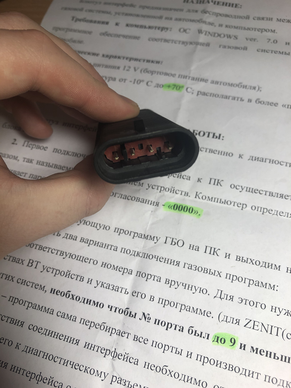 Блютуз адаптер для налаштування гбо 2