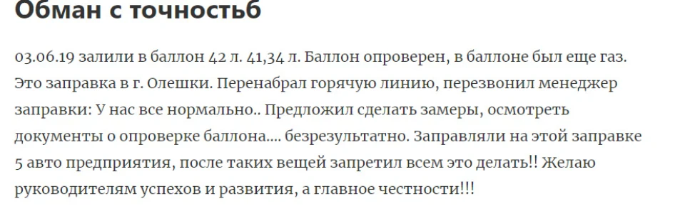 Заправка motto впхнути невпихуемое