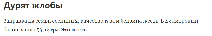 Заправка motto впхнути невпихуемое 5