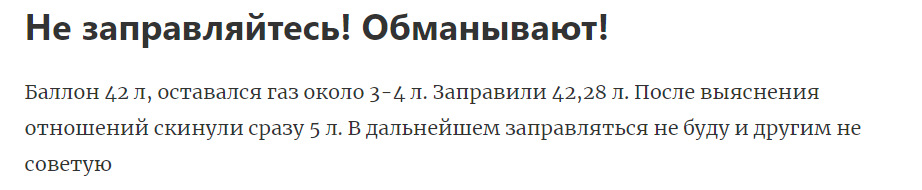 Заправка motto впхнути невпихуемое 4
