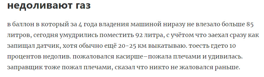 Заправка motto впхнути невпихуемое 3