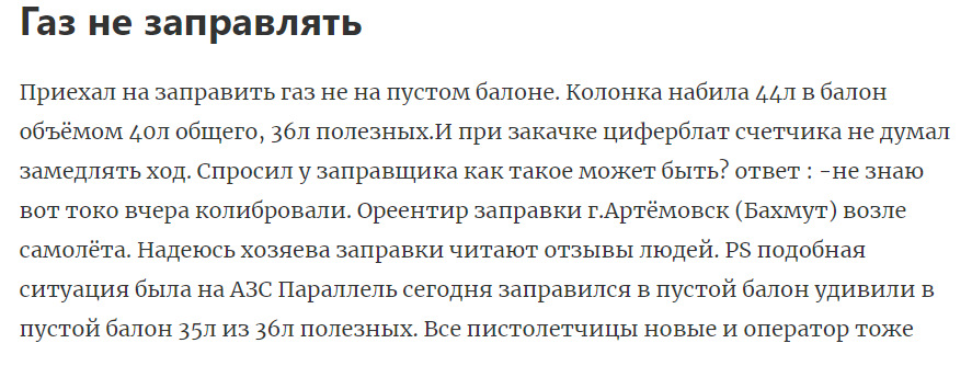 Заправка motto впхнути невпихуемое 2