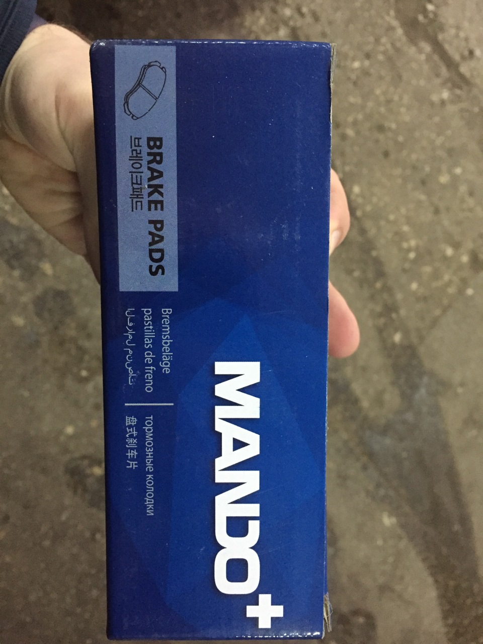 Тормозні колодки Mando MP29 на Huyndai Accent 3