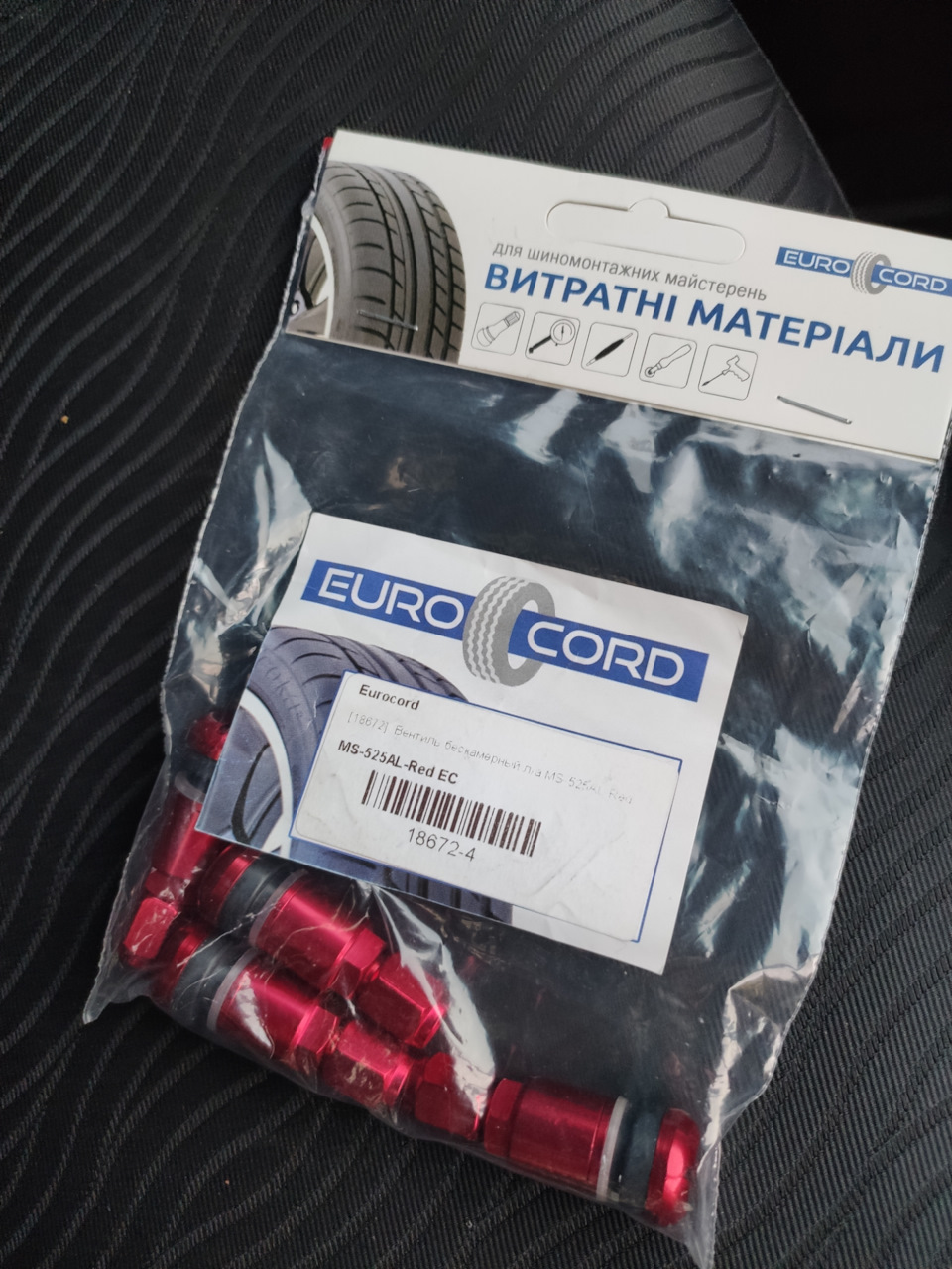 Нова літня гума 4