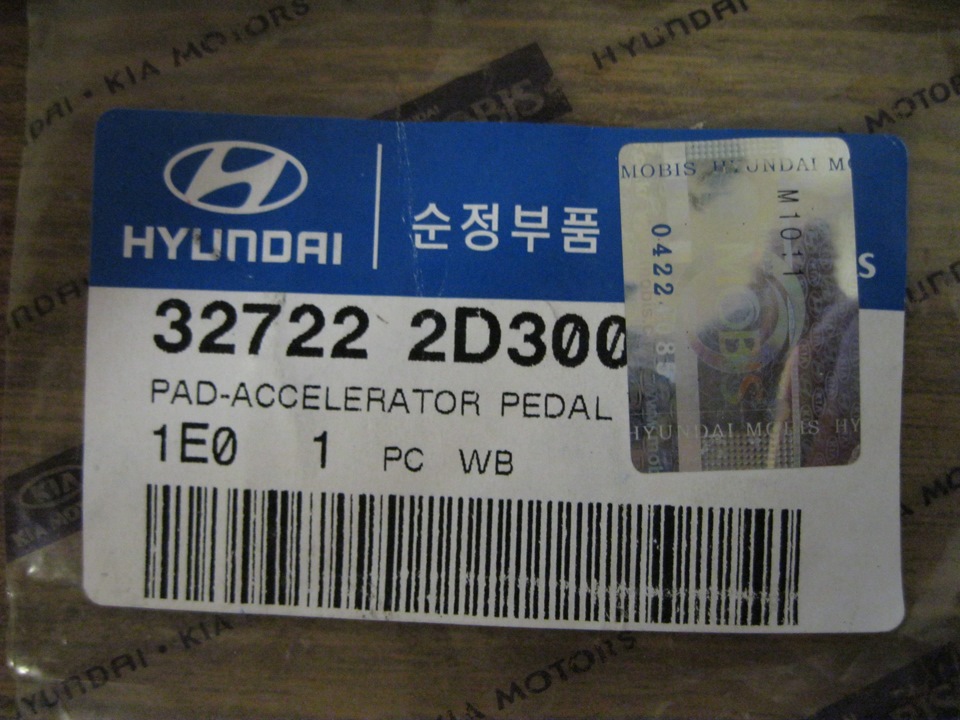 Заміна накладок педалей з HYUNDAI Coupe 08850-2C000 3