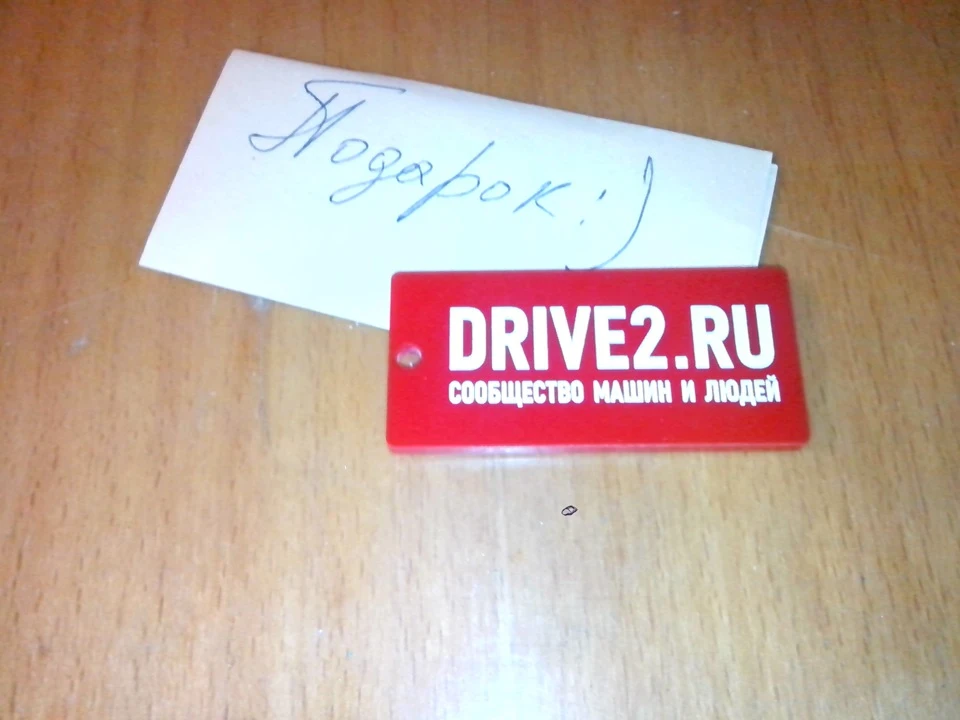 Подарунок :)