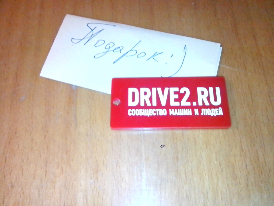 Подарунок :) 1