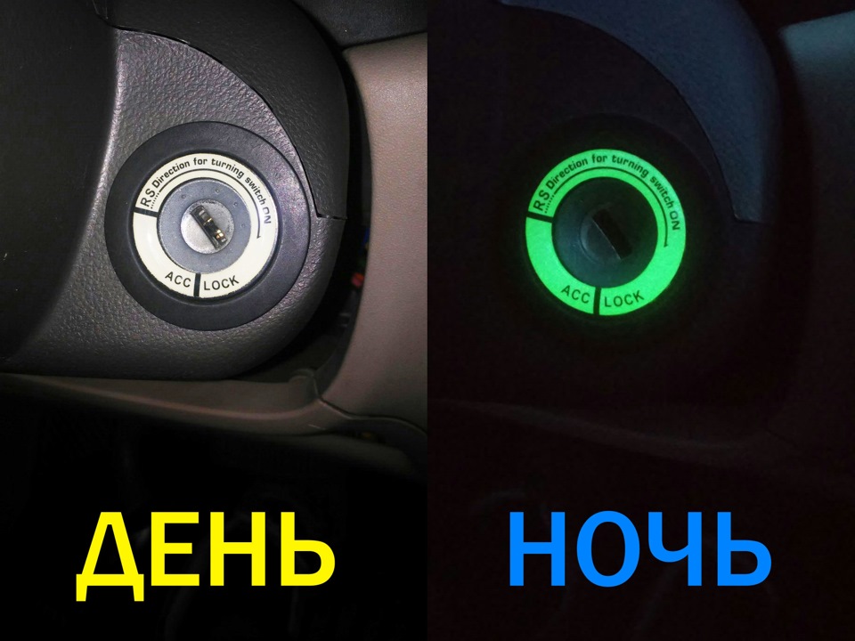 Антикризове підсвічування замку запалювання 1