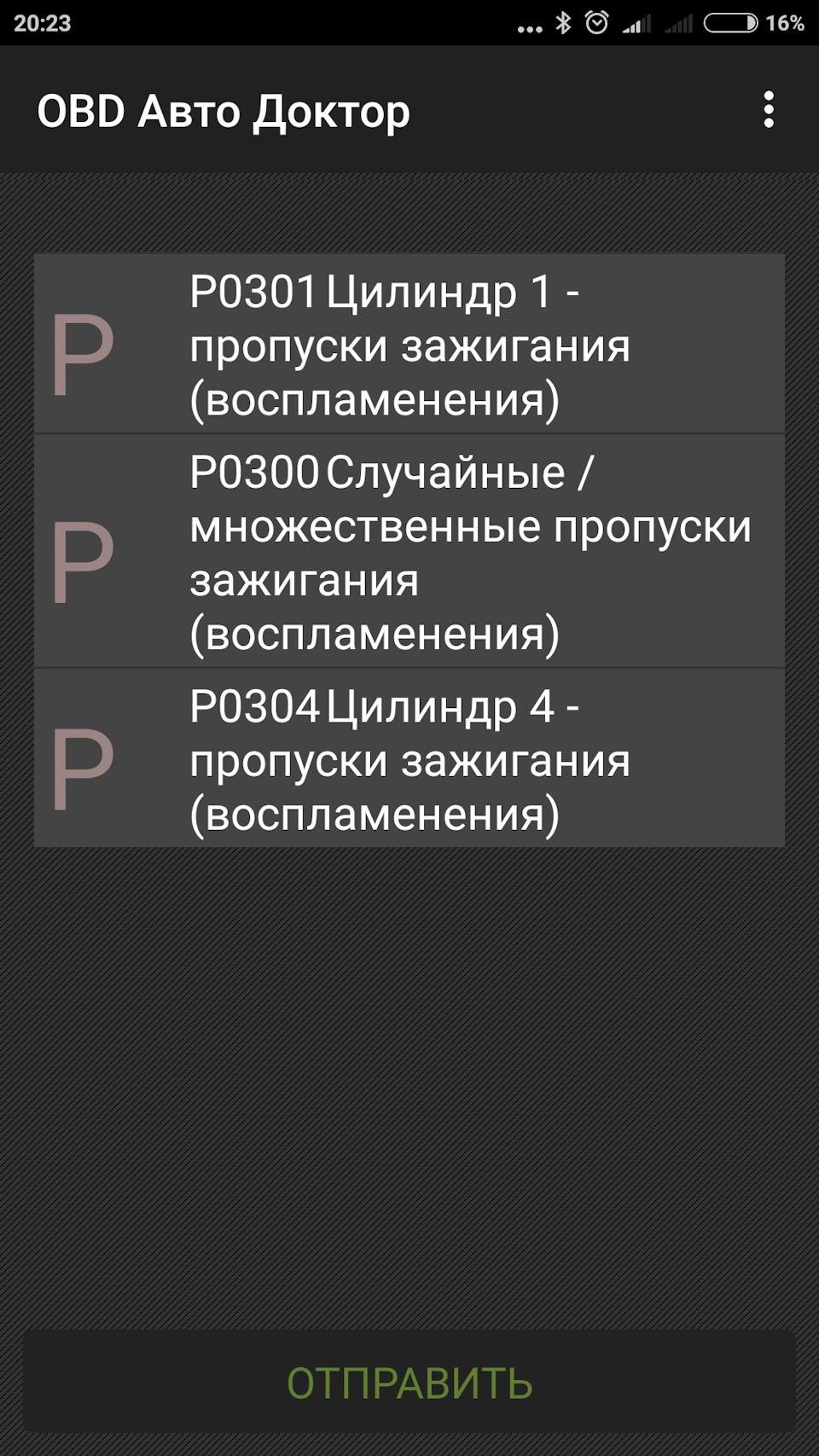 Проблеми із запаленням або Як Збожеволіти :) 1