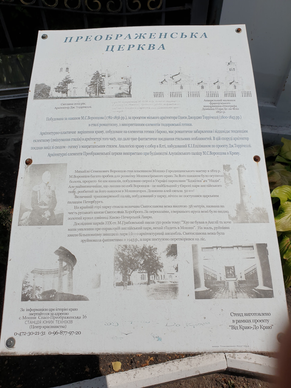 № 34. Поїздка до Мошни з відвідуванням Riverwood Relax Park 4