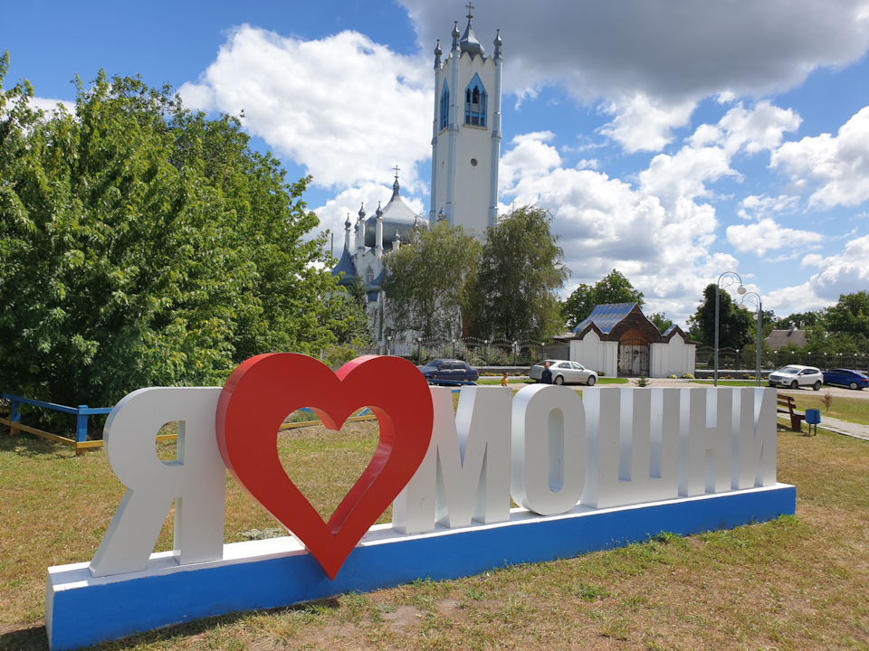 № 34. Поїздка до Мошни з відвідуванням Riverwood Relax Park 2