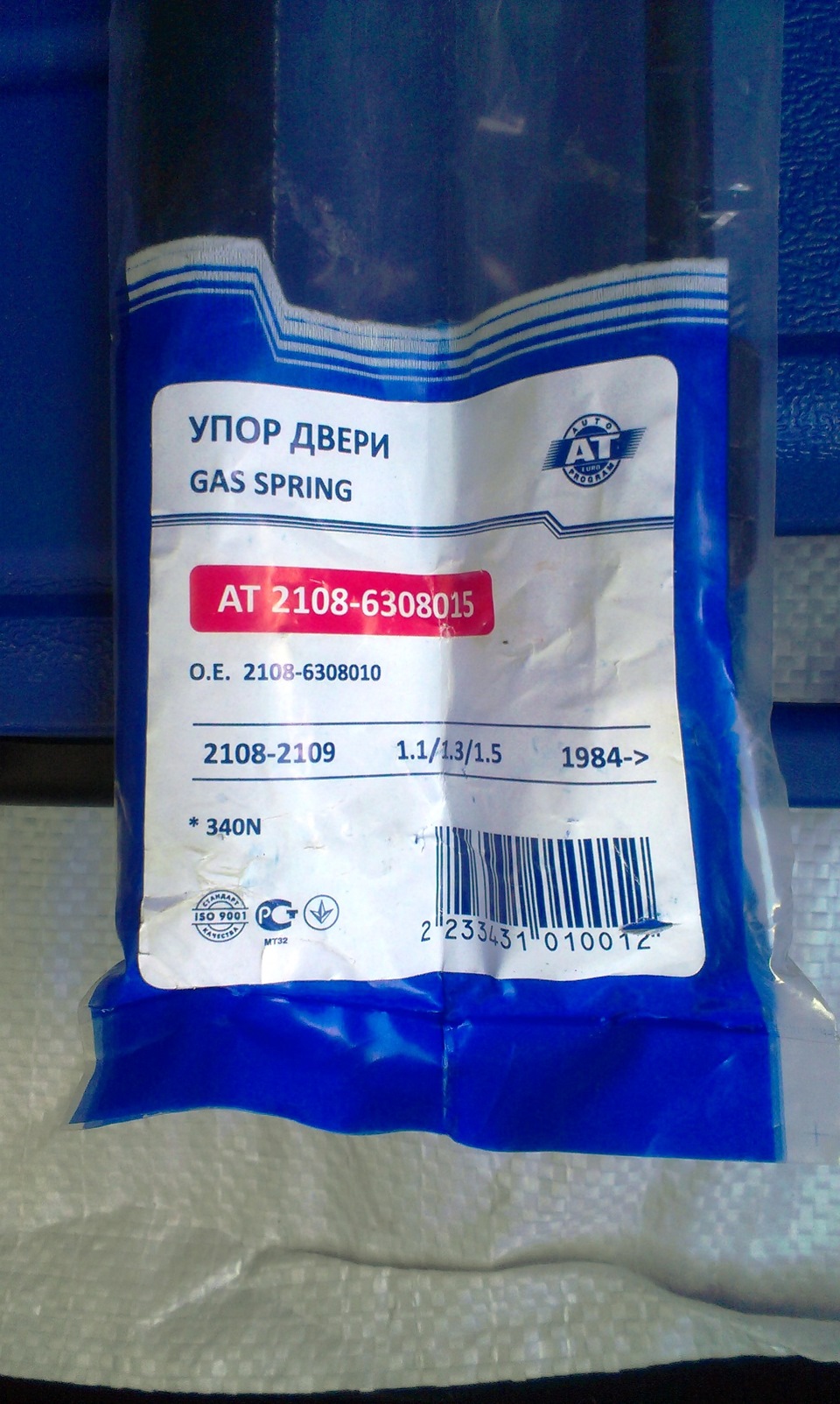 Газовий упор на капот 1