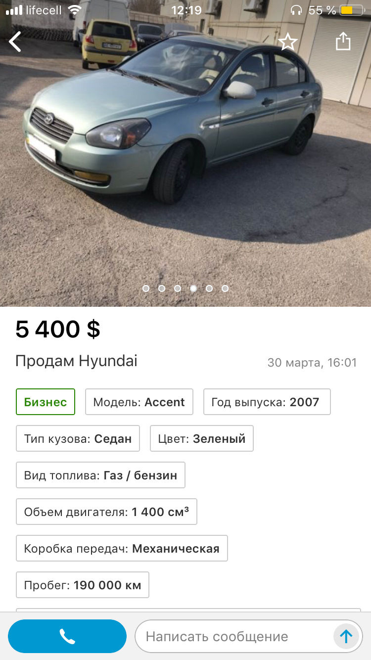 Як і передбачалося машина у продажу 1