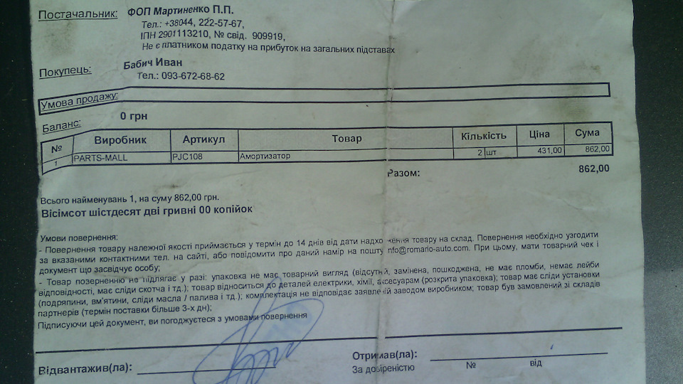 Задні амортизатори від Aveo 3