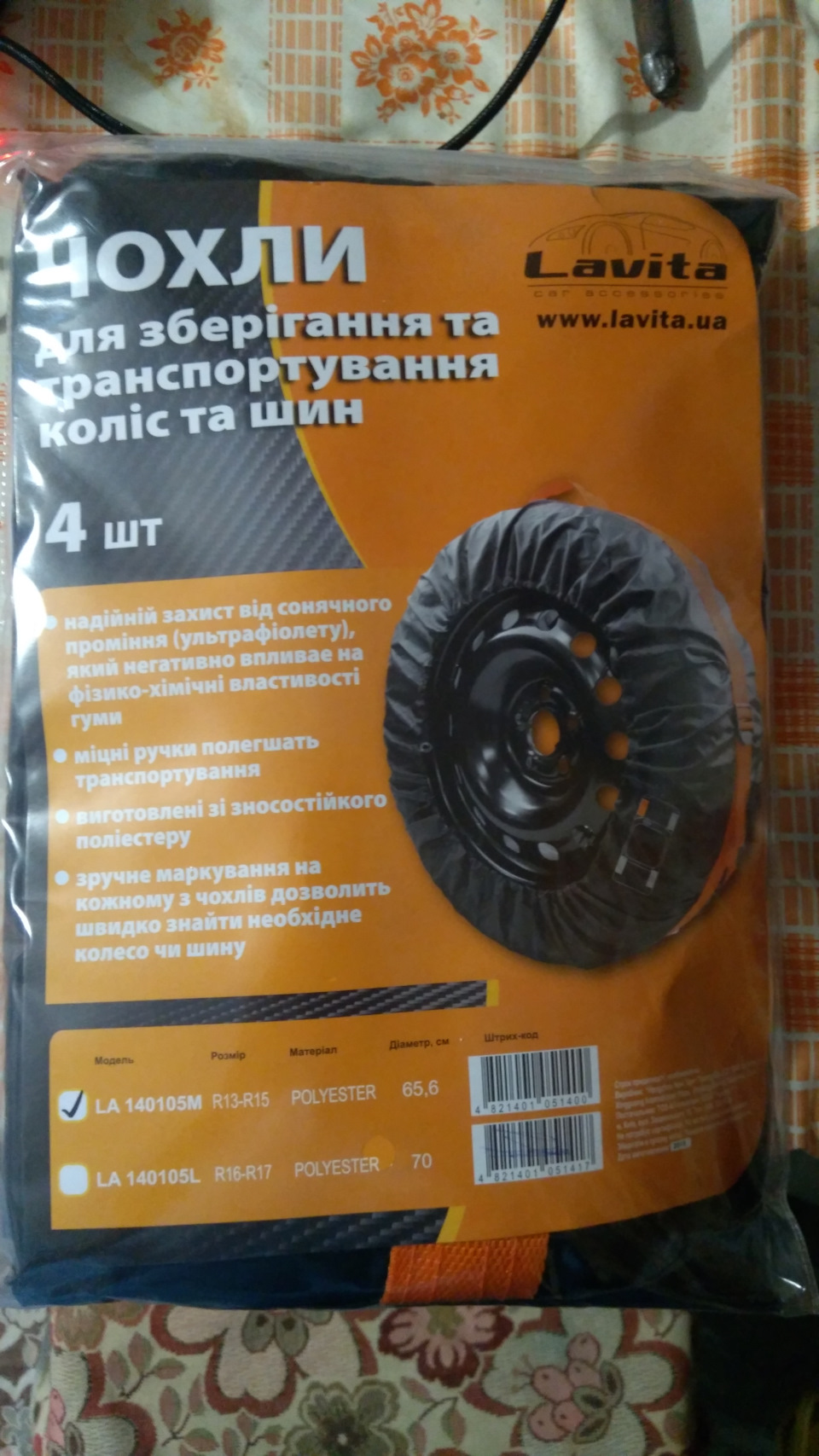Чохли для коліс 1