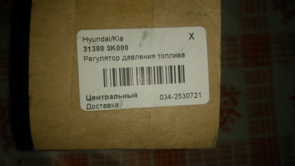 Заміна регулятора тиску палива або я в безвиході 2