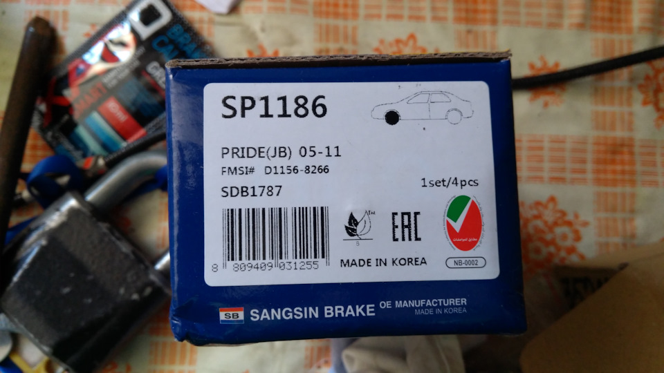Заміна гальмівних колодок Hi-Q SP1186, втулок стабілізатора зі стійками стабілізатора! Частина 1 1