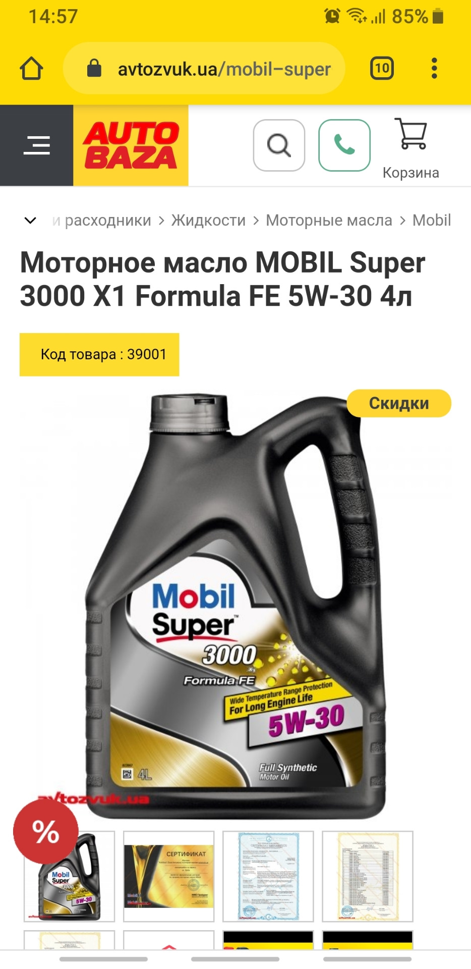 Боротьба з акпп. Струнки на 2,3 передачі. 1