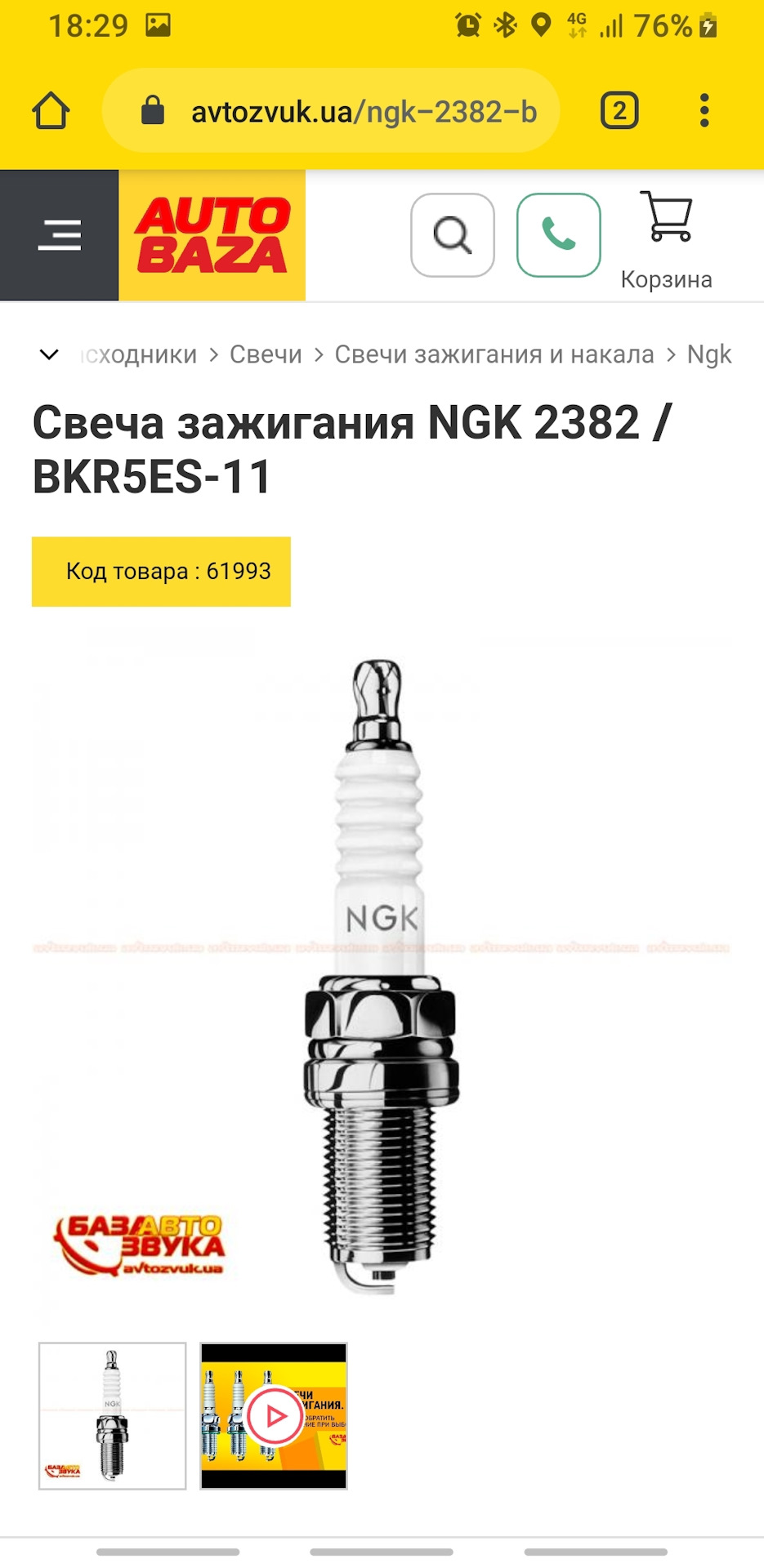 Зробив те 2