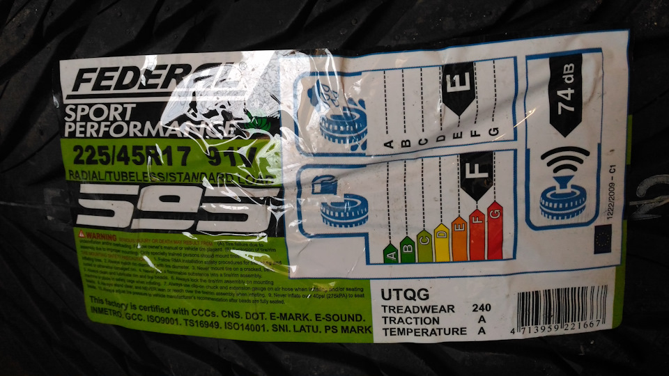 Federal Super Steel 595 225/45 R17 1