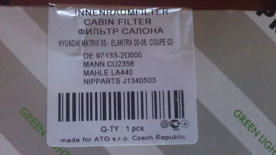 Фільтр салону 1