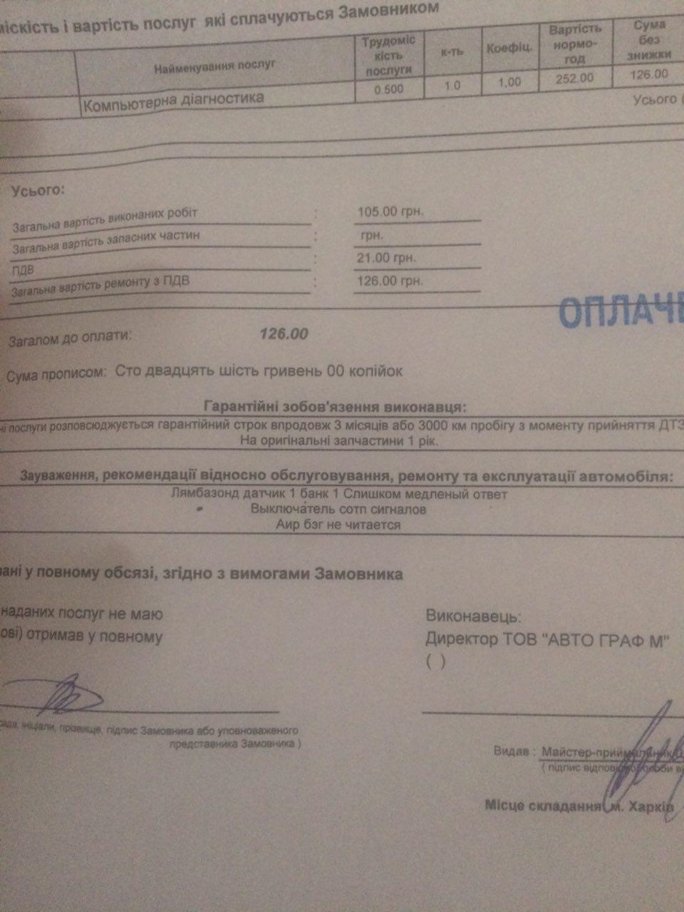 Перша міні неприємність, добре що не коробка! 1