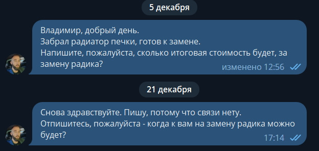 Пічка, антифриз, промивання 2