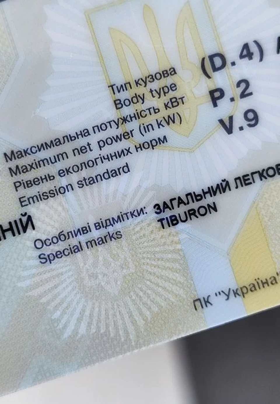 Повісив номери