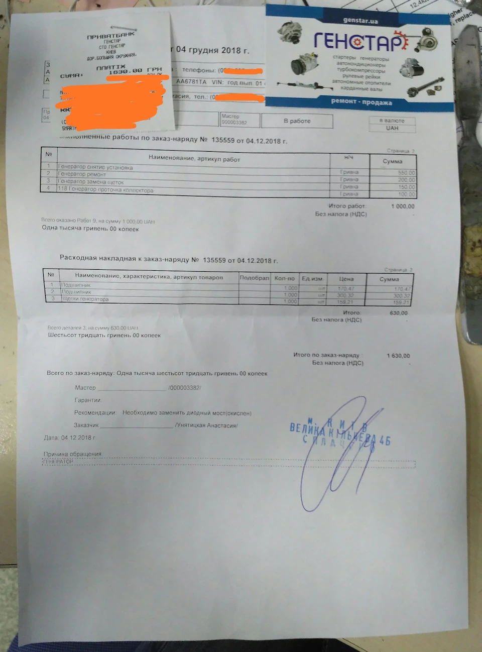 Генератор дубль два