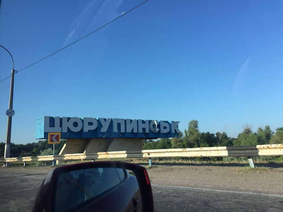 Перша дорога на купе) 4
