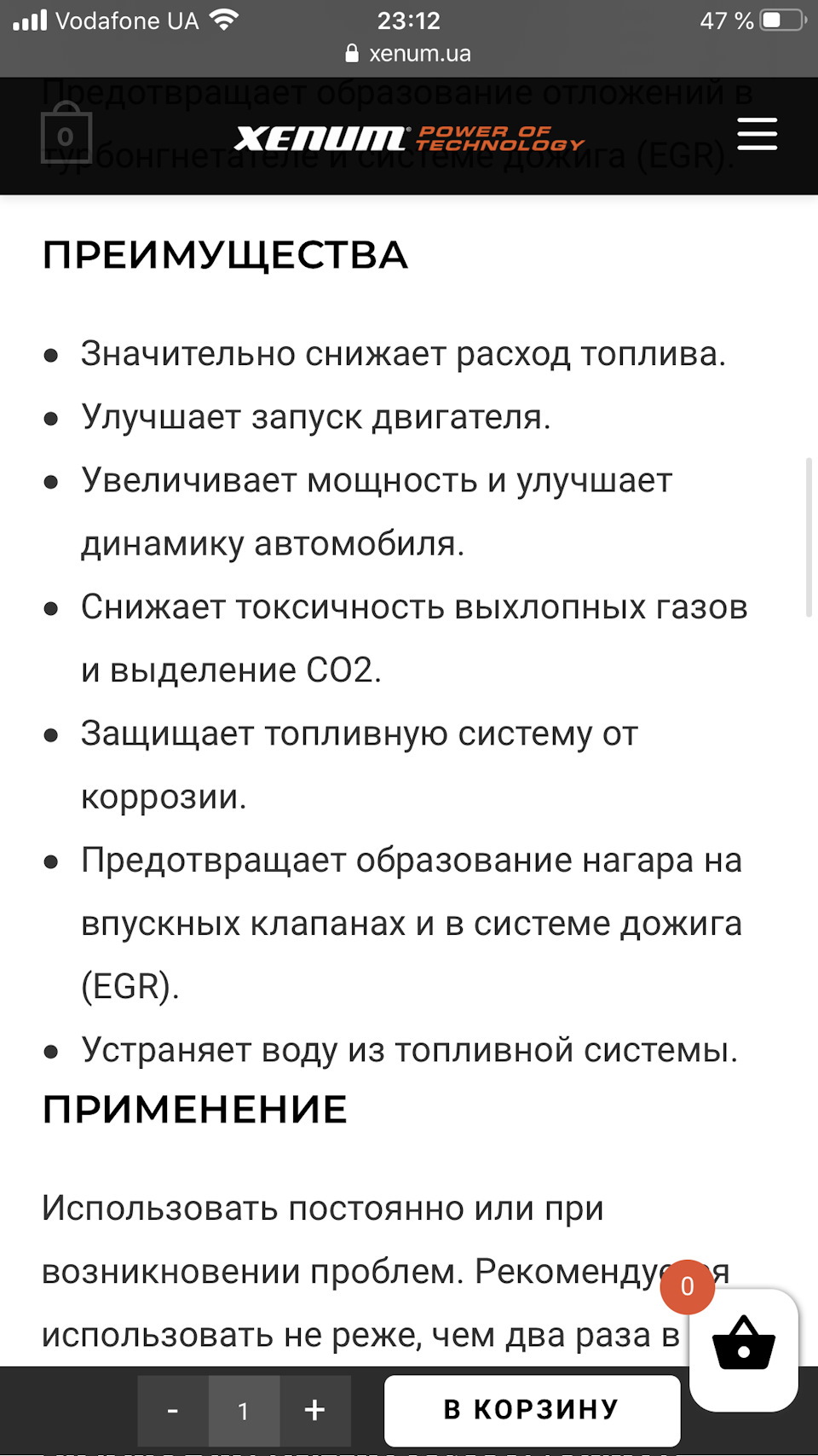 Очищувач паливної системи Xenum Ultimax Petrol 2