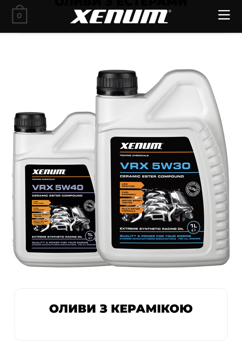 Заміна мастила. Xenum VRX 5W30 4