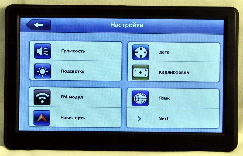 Прикупив навігатор 2