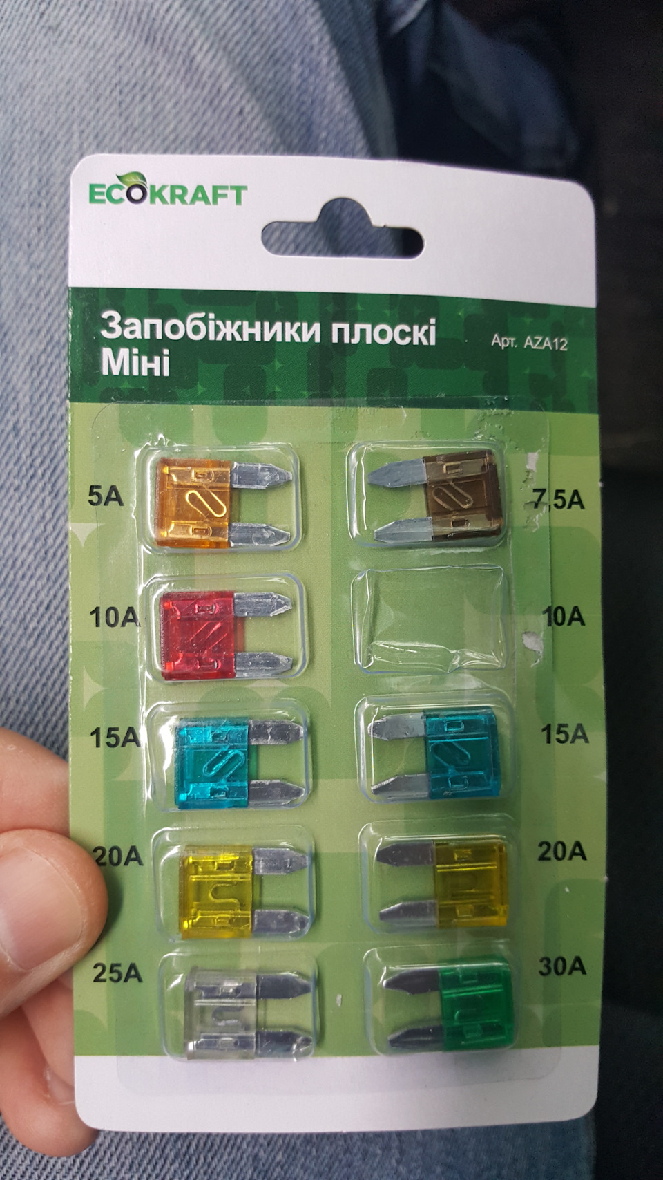 Запасні запобіжники 1