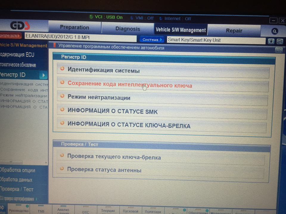 Smart key, прописуємо ключі. 3
