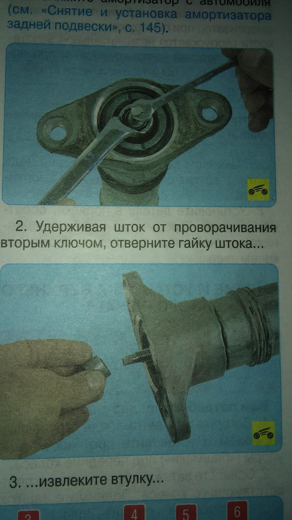 Куди поставити втулку? 2