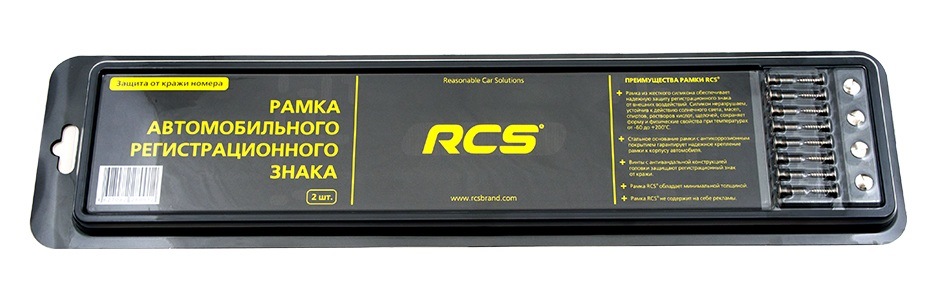 Антивандальні номерні рамки RCS 5