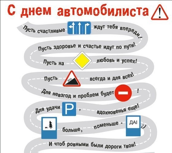 З Днем автомобіліста! 1