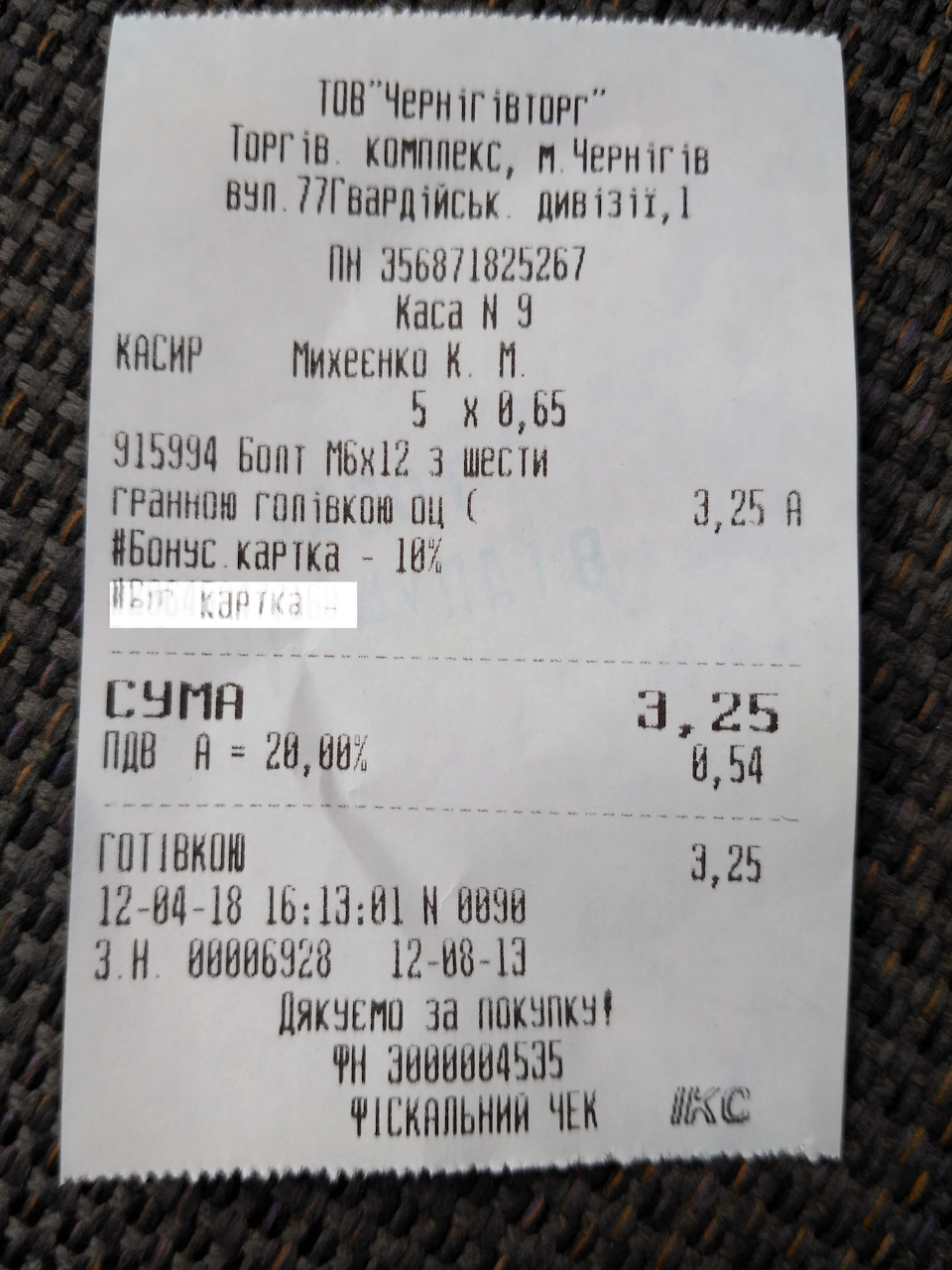 Довбаний болтик) 5