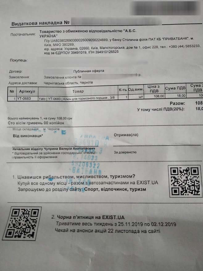 Ключ для задніх супортів Yato 3/8 10mm 5