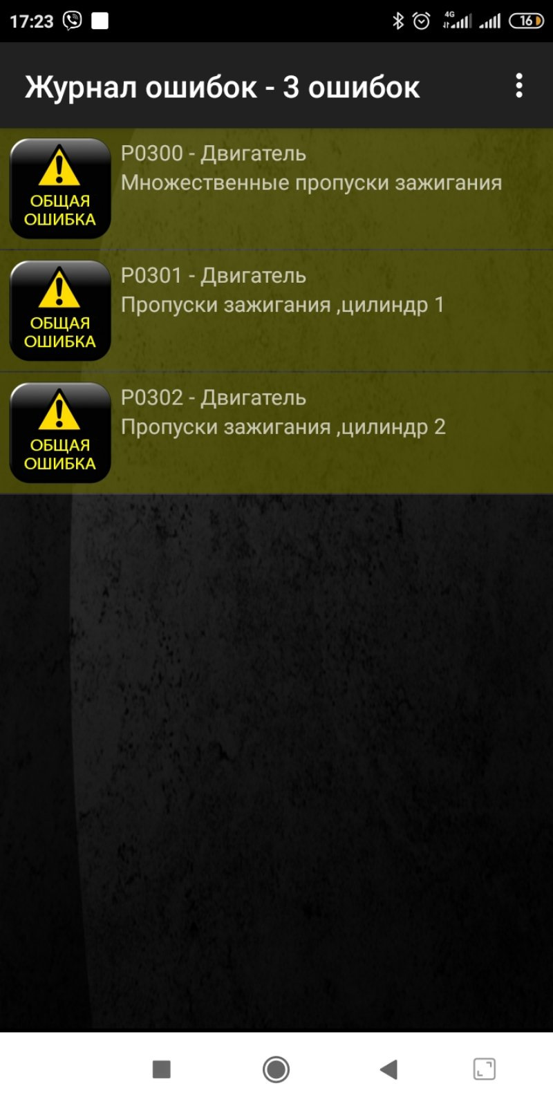 За спекою з'явилися помилки P300 (301,302) 1