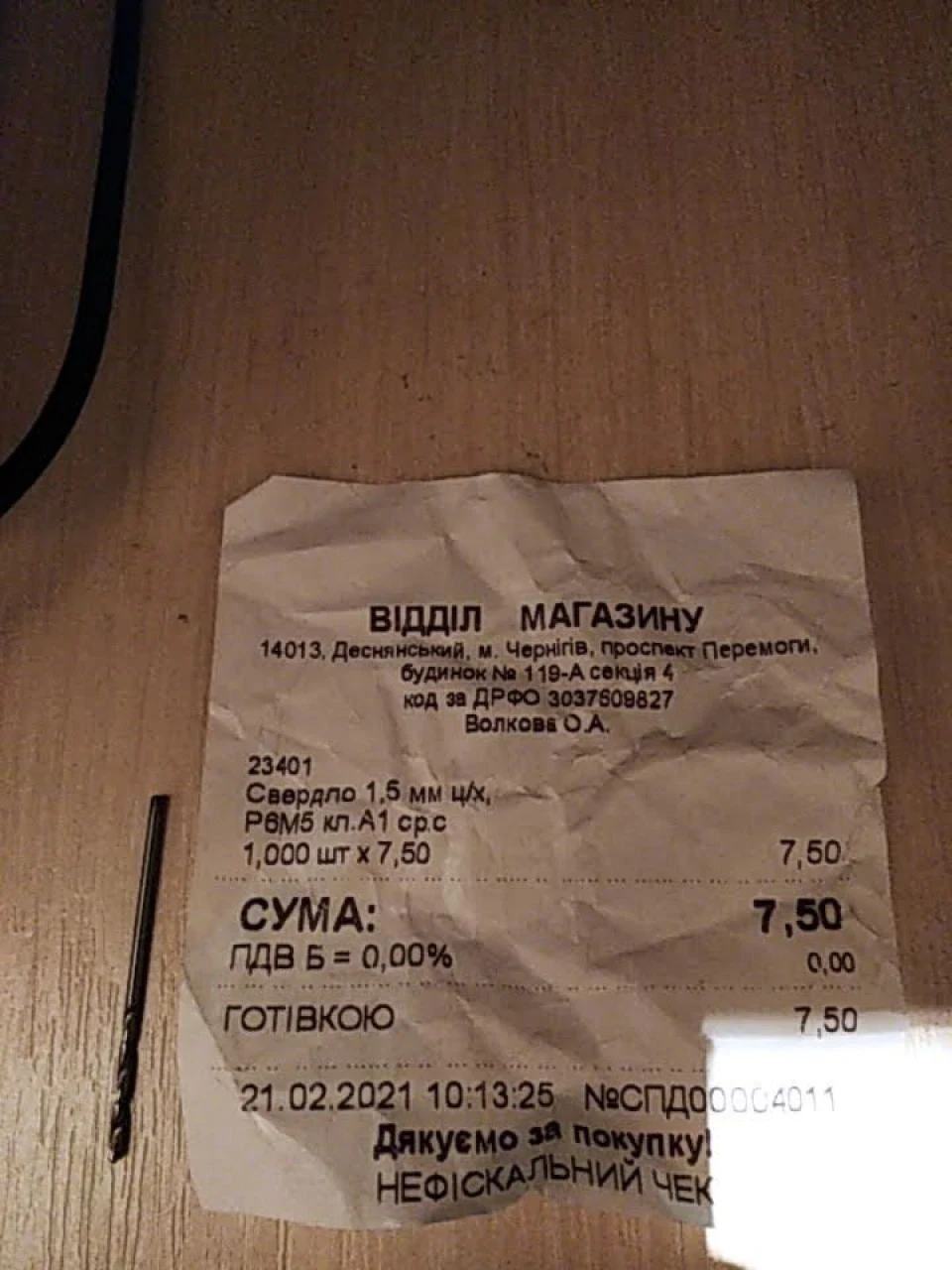 Підсвічування номера. Зламав.