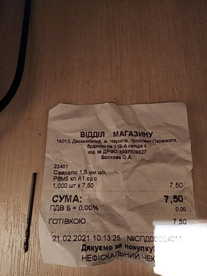 Підсвічування номера. Зламав. 1