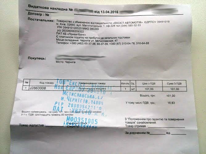 Заміна правого пильника шруса. 2