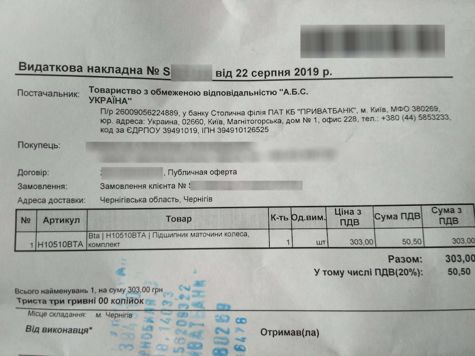 Заміна правого ступичного підшипника 1