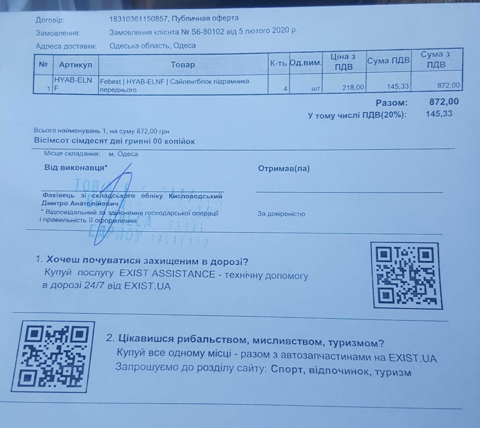 2,5 години забійного сексу 3