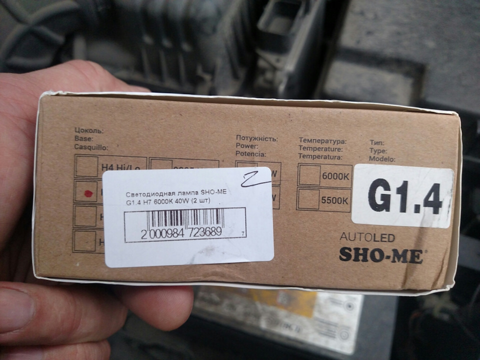 SHO-ME G1.4 H7 _ частина перша 3