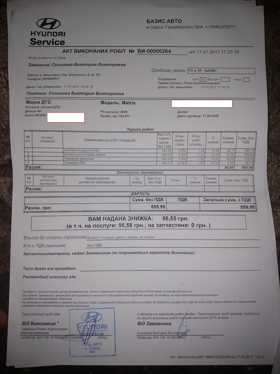 SOS або питання до знавців дизеля та в цілому машини 4